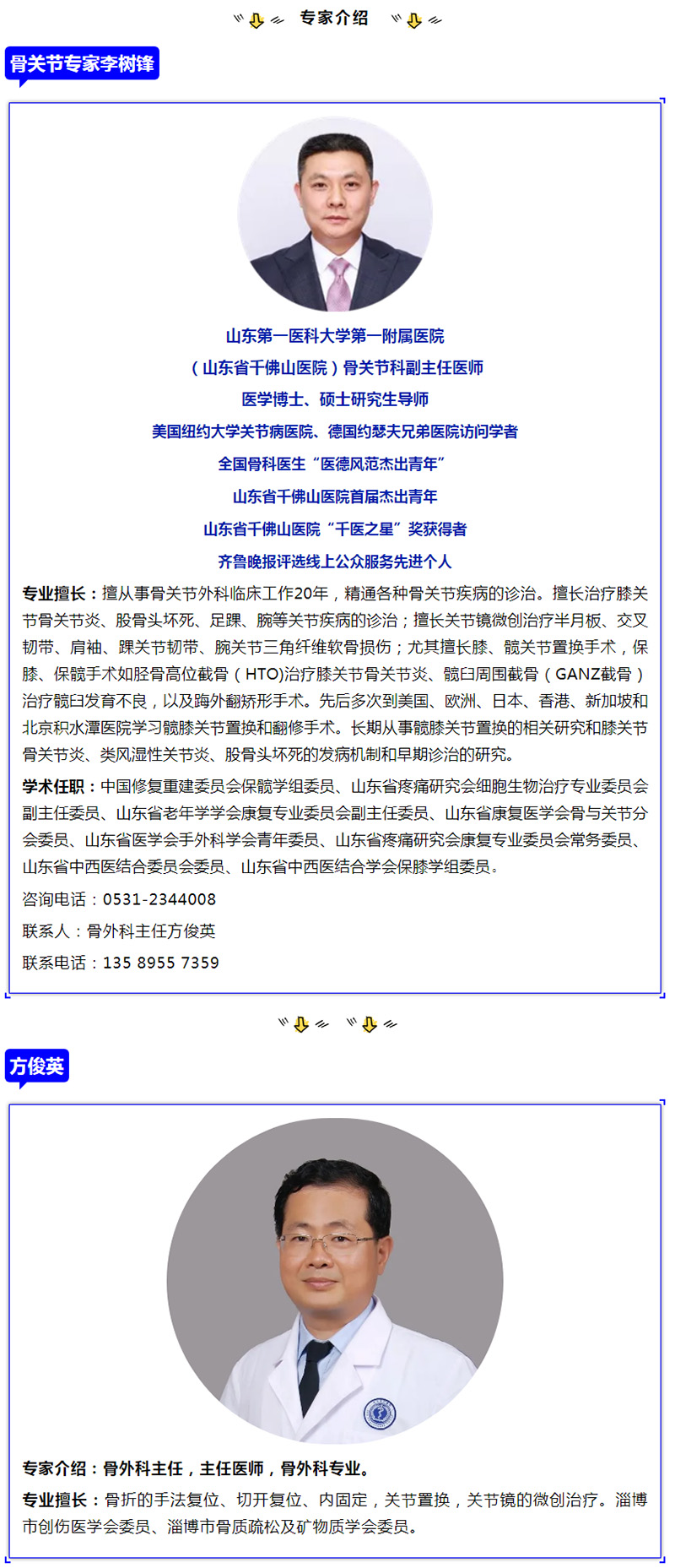 首例！關(guān)節(jié)鏡下肩袖修復(fù)術(shù).jpg