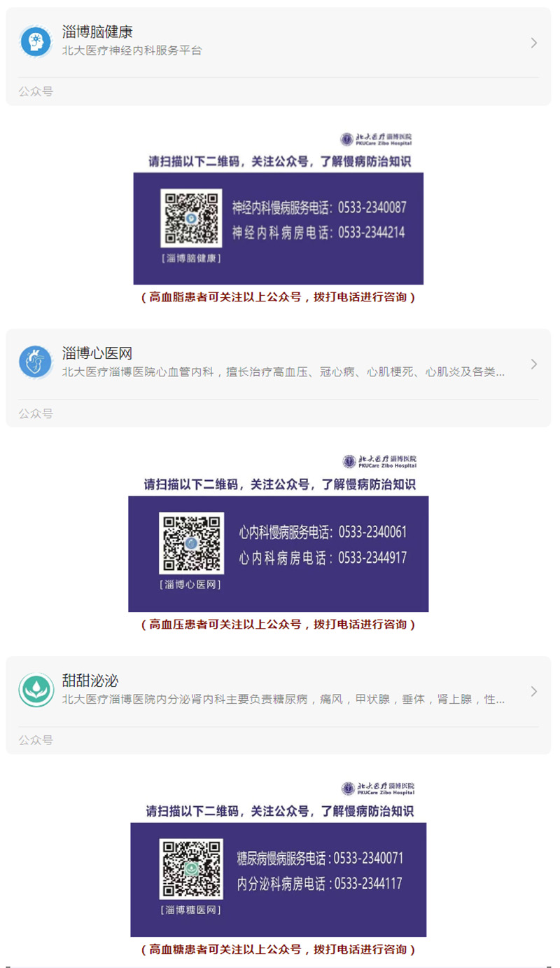老年人應(yīng)對(duì)慢病，做好這件事很重要！.jpg
