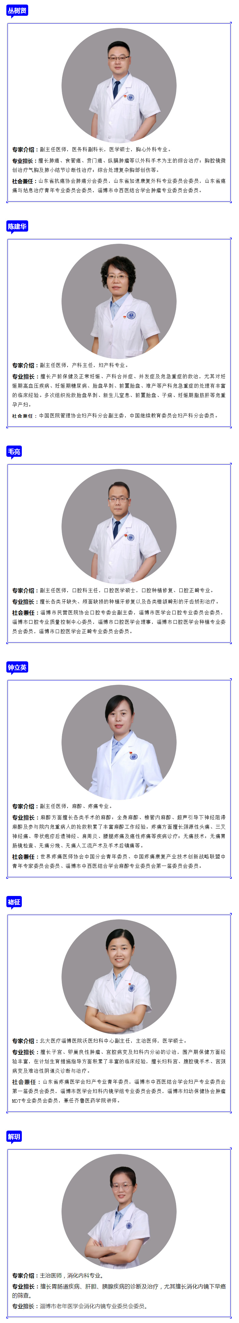 大咖齊聚共話無痛診療技術，線上直播為患者解疑答惑.jpg