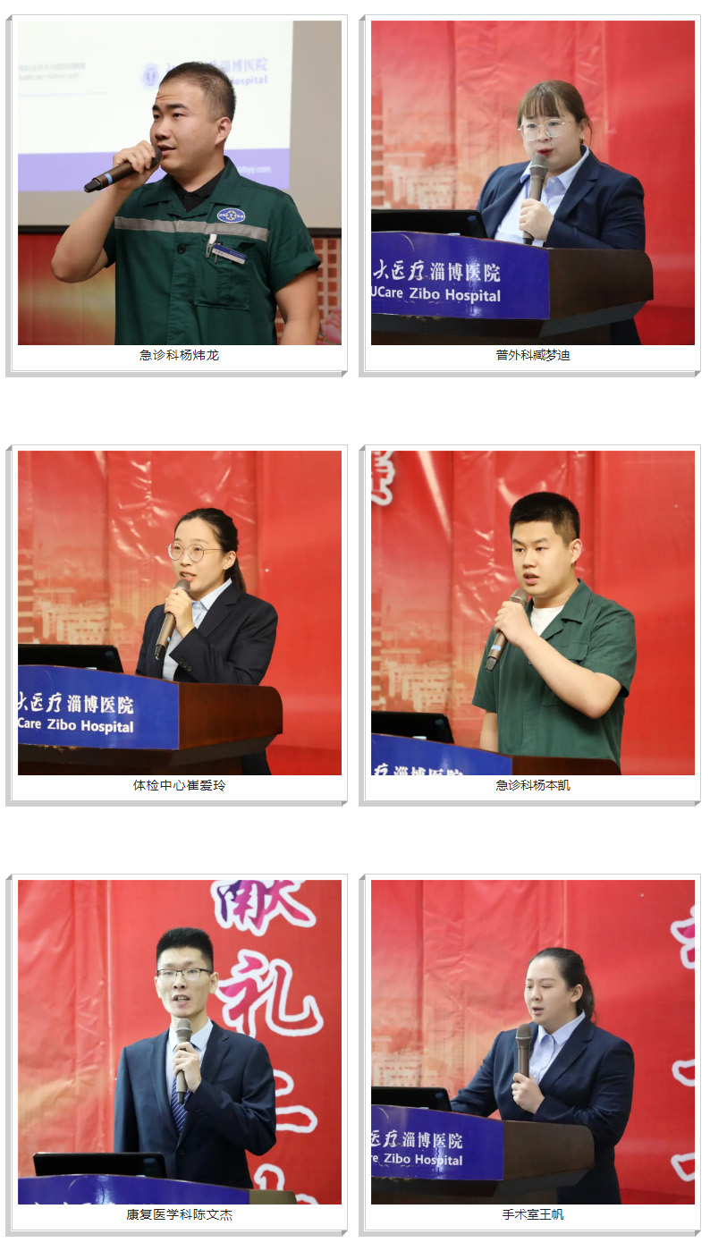 北大醫(yī)療淄博醫(yī)院組織五四表彰大會(huì)暨“學(xué)習(xí)身邊先模人物”演講比賽.jpg