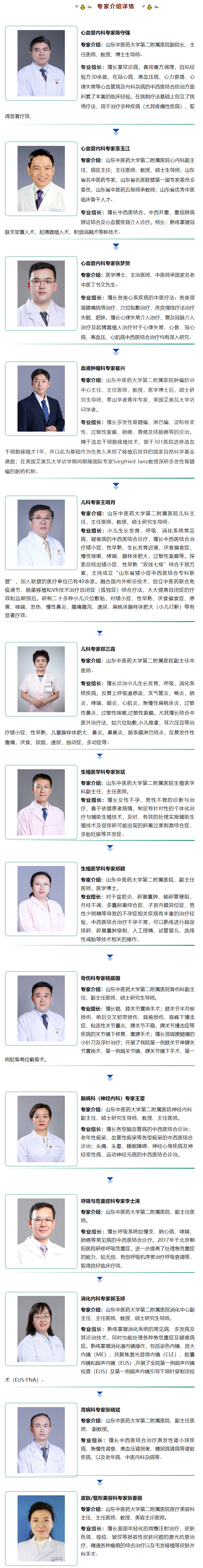 “省內名中醫(yī)進經開”大型義診，火熱來襲！.jpg