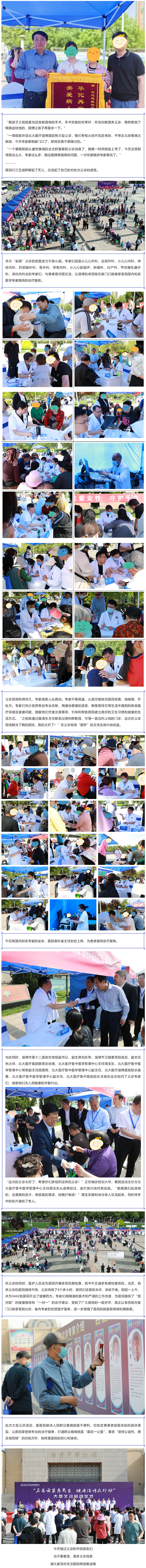 【超強陣容，專家云集】這場義診活動，市民紛紛點贊！.png