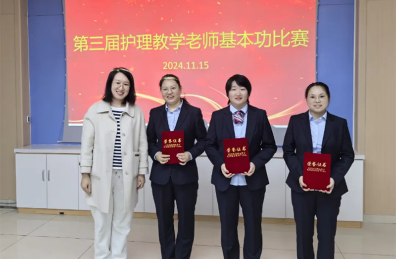 C-_Users_Administrator_Desktop_第三屆護(hù)理教學(xué)比賽，創(chuàng)新教學(xué)方法大比拼！_11.png