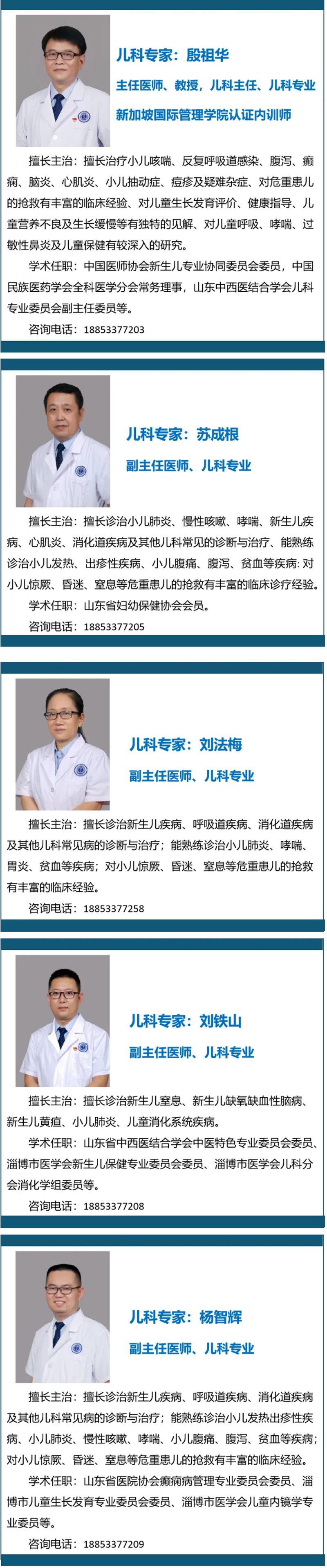 “擴容”！北大醫(yī)療淄博醫(yī)院新增兒科二病區(qū)，今日正式啟用！_07.png