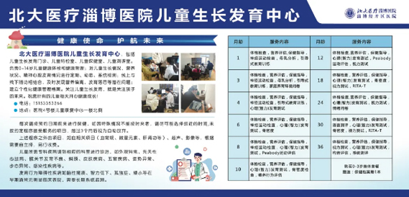 兒童生長(zhǎng)發(fā)育中心攜手嘉悅社區(qū)，助力寶貝健康成長(zhǎng)！_15.jpg