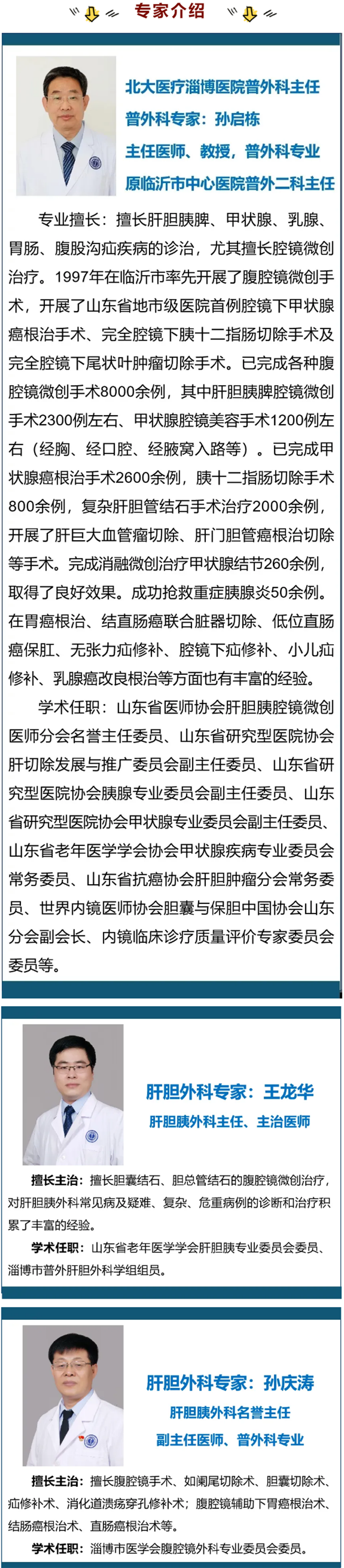 拿的起手術(shù)刀，又握得了畫筆——了不起的外科醫(yī)生.png