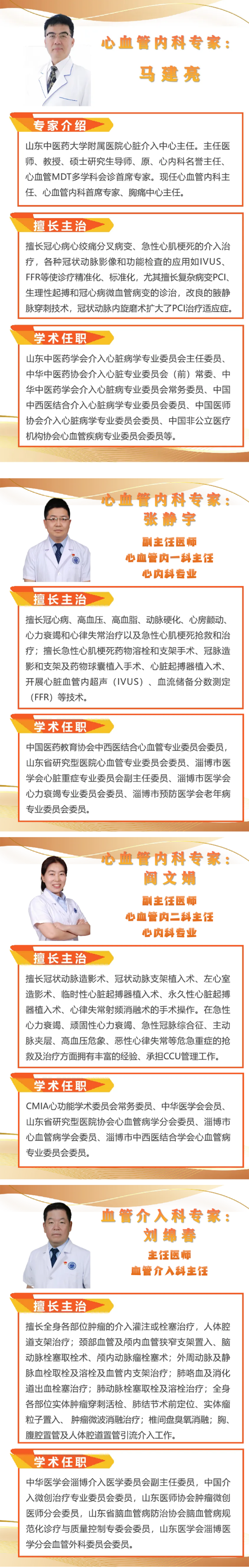 馬建亮“王炸”團(tuán)隊(duì)，一天連救五命！_13.png