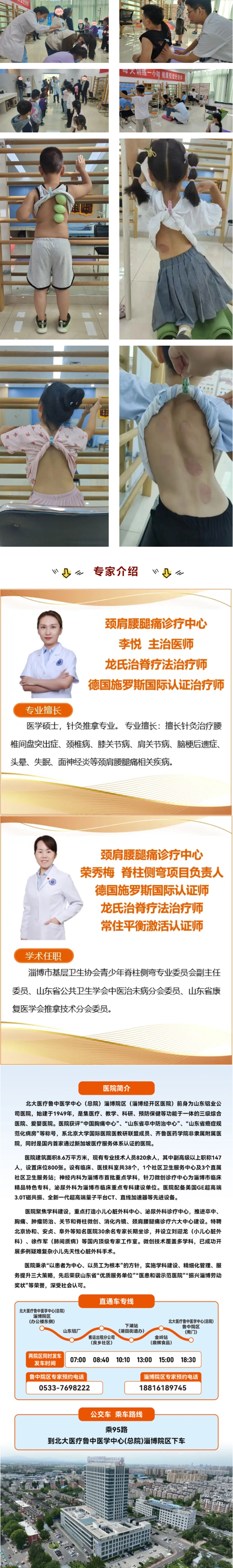 孩子含胸、高低肩？5-18歲暑期脊柱矯正營來救場！_03.png