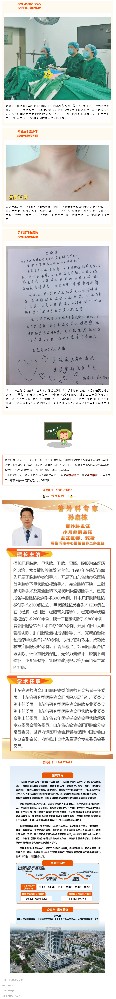 告別疤痕，擁抱天鵝頸！甲狀腺手術(shù)也能美美噠_.jpg