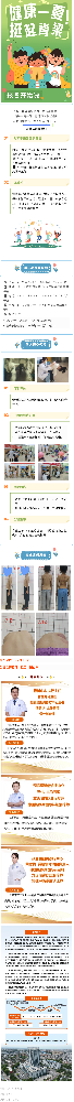 青少年專屬｜脊柱側(cè)彎訓(xùn)練營(yíng)二期，等你加入！.png