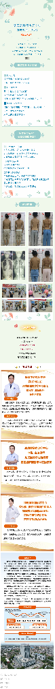 不止挺拔，更是“平衡美學(xué)”的綻放：脊柱側(cè)彎訓(xùn)練營結(jié)營！.png