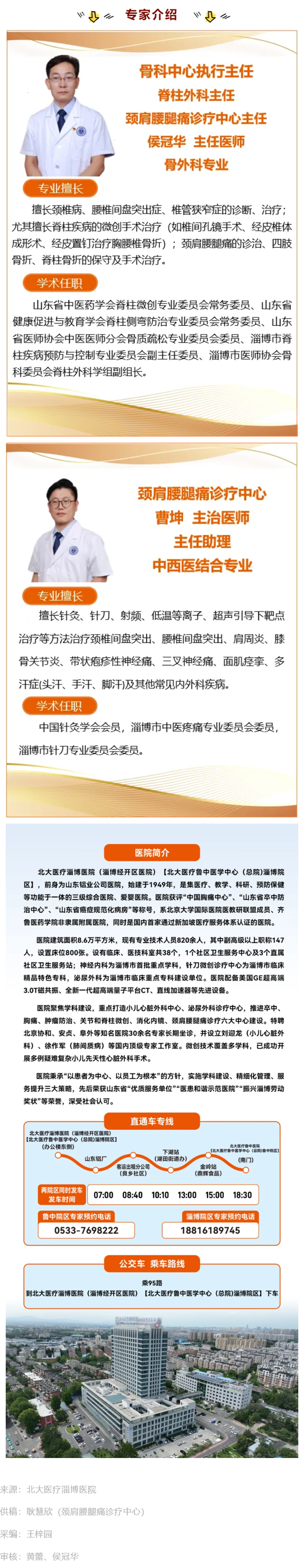 超聲引導(dǎo)下“針”到痛消！10-分鐘甩掉肩周炎_03.png