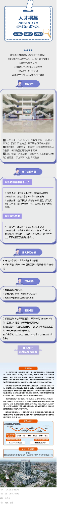 北大醫(yī)療淄博醫(yī)院 _精英人才招募令.png