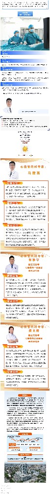 生死時速！直擊心梗黃金救援戰(zhàn).jpg