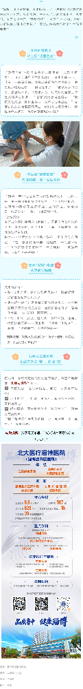 5歲娃胃腸炎拒吃藥，醫(yī)生一招“神奇貼貼”讓她3天活蹦亂跳！_.png
