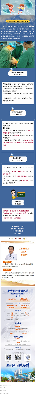 方俊英主任緊急提醒：雨天出行“慢穩(wěn)”當(dāng)頭，嚴(yán)重摔傷勿揉捏.png