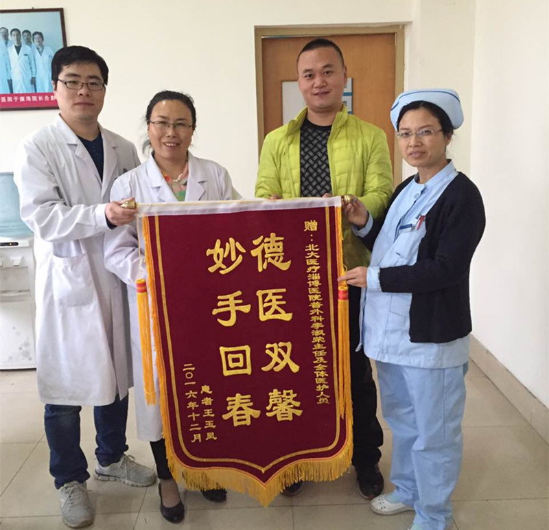 3、乳腺癌患者送來錦旗_副本.jpg