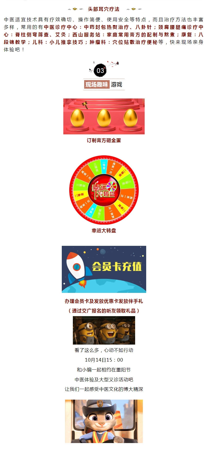 北大醫(yī)療淄博醫(yī)院中醫(yī)體驗(yàn)節(jié)及大型義診活動(dòng)即將盛大開幕！.jpg